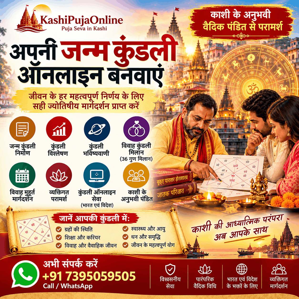 Create Your Janam Kundli Online with KashiPujaOnline