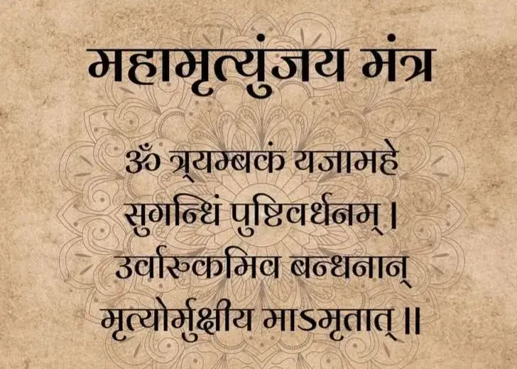 Mahamrityunjay Jaap